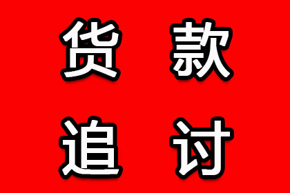 助力农业公司追回500万化肥采购款